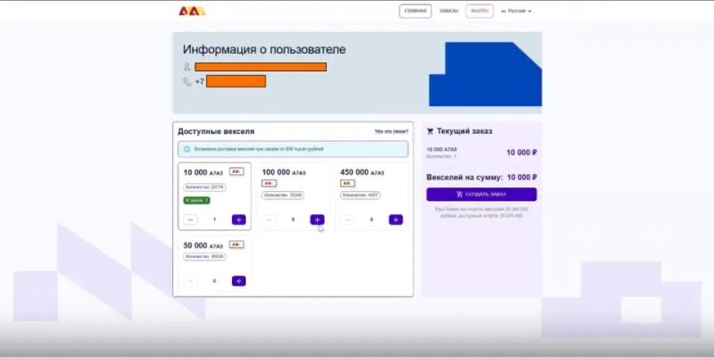 Что такое A7A5 и зачем нужен рублевый стейблкоин